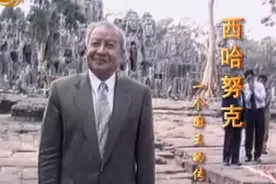 西哈努克——一个国王的传奇：初为国王视频封面