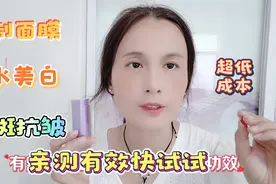 芦荟胶+玫瑰精油，经常用它做面膜既美白又补水，方法简单效果好视频封面