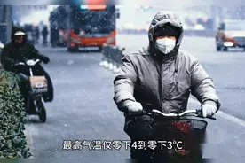 郑州寒潮来袭，请注意防范！视频封面