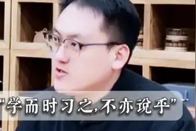 揭开“学而时习之”《论语》的真正智慧视频封面
