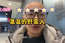 邋遢的文明欧美野蛮人视频封面