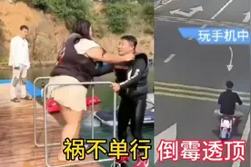 笑死人不偿命：大叔骑车看手机，躲过第一次，躲不过第二次视频封面