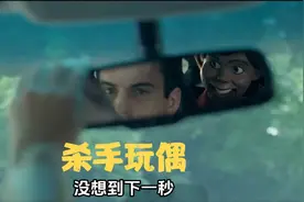 这个杀手玩偶被三个人整蛊视频封面