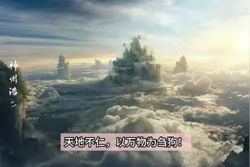 小凡拜师普智和尚，传授功法并得到噬血珠