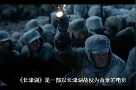 《长津湖》影片观后感视频封面