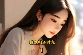 头条或抖音搜小程序[大鱼故事会]，输入[939511]看全文。视频封面