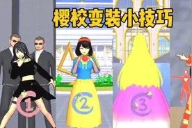 樱花校园模拟器：樱校变装小技巧，成为公主原来这么简单