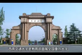 西南交通大学简介视频封面