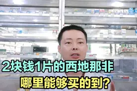 2块钱1片的西地那非，哪里能够买的到？如何正确服用呢？视频封面