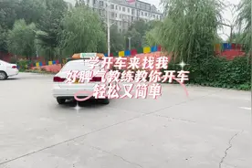学车找对教练很重要！
好脾气教练教你学车
轻松又简单视频封面