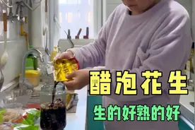 血脂高试试醋泡花生，生的熟的哪个效果好？泡了一罐试试看视频封面
