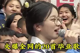 青岛大学算什么 这20首毕业歌曲才是王炸 #这是属于我们的毕业礼