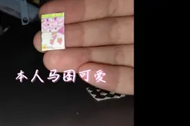 小马宝莉卡自已做的！视频封面