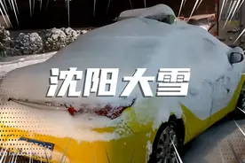 后天立冬，沈阳突降大雪，温度骤降。但预报说，后天温度要回升？视频封面