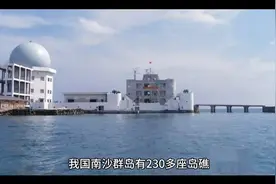 过分了，越南在南沙群岛柏礁填陆1平方公里，变成越占第一大岛视频封面