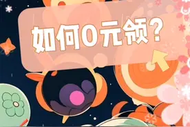 教你免费领取10G全国移动流量！视频封面