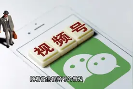 微信视频号海外直播指南视频封面