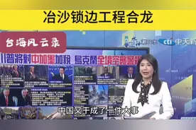 中天主播，中国又一伟大工程，塔克拉玛干沙漠完成合围锁边视频封面