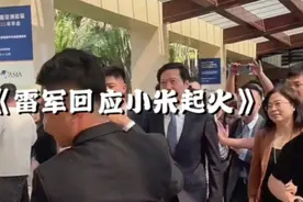 雷军公开回应小米Su7高速撞护栏爆燃事件。视频封面