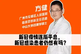 新冠疫情逐渐平息，仍然有人会阳吗？视频封面