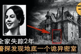 悬案 100年 男女主人先后不知所踪，警方发现屋内一个诡异密室视频封面
