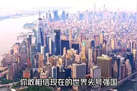 12分钟视频带你看完美国300年历史！视频封面