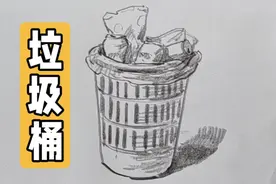 场景速写练习，垃圾桶的画法视频封面