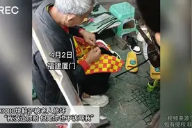 3000块鞋子被老人修坏，但是你也不该骂我”视频封面