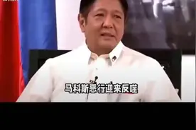 菲南部军区下场，莎拉率团扑向海牙，跨国救父视频封面