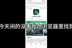 今天下载了一个《三角洲行动》这是正版的三角洲行动吗？
