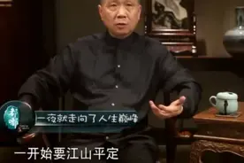 马未都：马爷化身推理高手，告诉你为什么历史没有真相 .视频封面