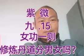紫微：先跪禅再坐禅，是得到太父以及圣灵老师父的加持，是请护法视频封面