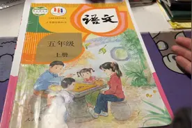 江苏新5年级新学期语文学习计划，换了新老师，要求高了视频封面