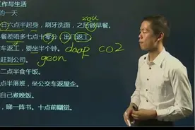 粤语快速入门 粤语零基础（第三集）共十集