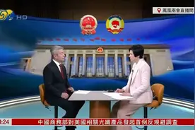特朗普对中国进口商品关税提高至20%，中方反制措施坚决果断视频封面