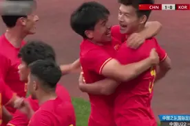 爆杆绝杀！U22国足1-0韩国 全面还原超刺激进球过程 全场沸腾视频封面