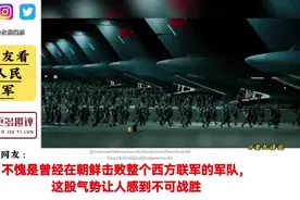 来自中国军队的压迫感，外国人看中国军队震撼外网，视频封面