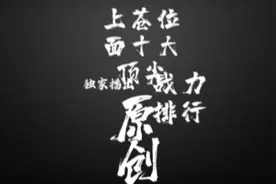 上苍位面十大顶尖战力排行