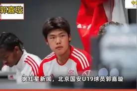 国安小将国外比赛时受伤脑死亡，亲属：有一线生机也要尽力救治视频封面