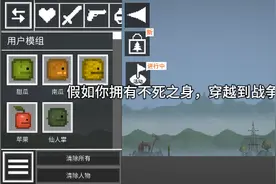 假如你无敌状态，穿越到战争时期，第1集（里面是由甜瓜导演的）视频封面