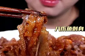 #八爪鱼刺身 #咀嚼音 #活章鱼刺身视频封面