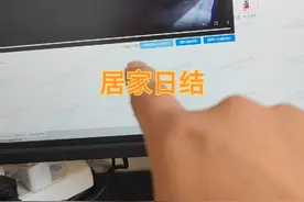 要人，可以居家办公，视频审核标注员日结视频封面