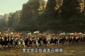 元朝覆灭#历史 #蒙古帝国 #视频封面