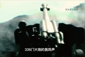1986年对越作战画面曝光，336门大炮轰击越军两山头，越军被火烧视频封面
