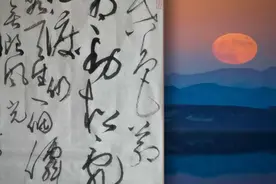大草书法：毛泽东——《七绝·为李进同志题所摄庐山仙人洞照》…视频封面