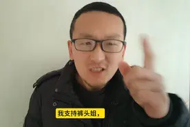 胖东来内裤过敏事件，我支持裤头姐，打开评论区！视频封面