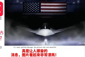 外网看美国官宣六代机F-47视频封面