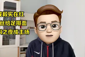 成毅实打实的火了，尖叫之夜成主场视频封面