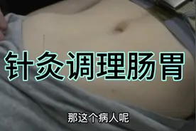 41/倪海厦老师针治病人肠胃不好引起心跳加速视频封面