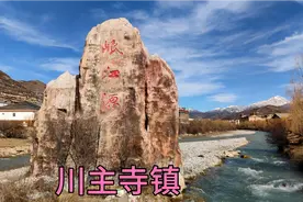 四川省川主寺镇，藏区小镇只有六千多人，游览安多茶小镇吃炒饭视频封面